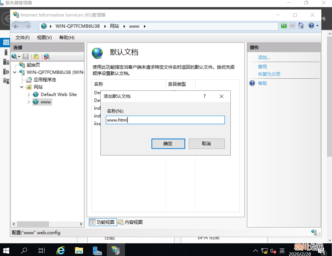 搭建网站的详细教程 电脑如何创建网站
