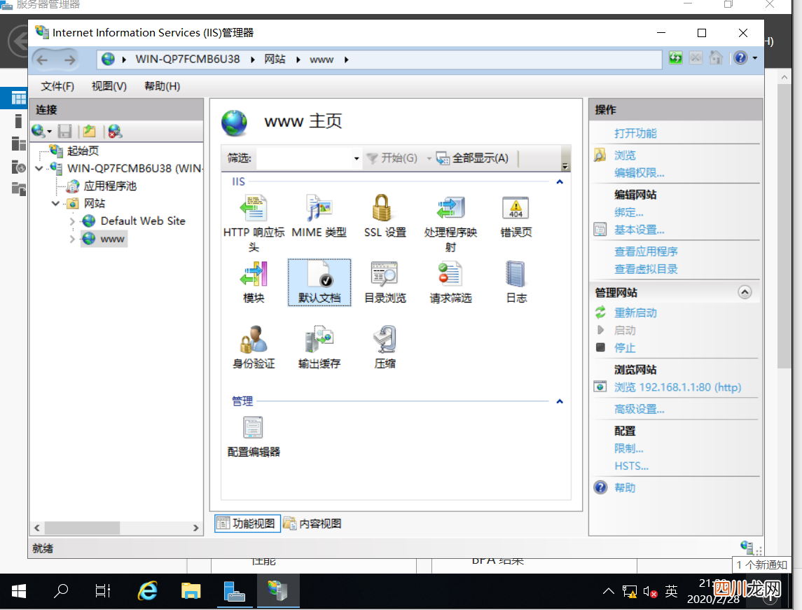 搭建网站的详细教程 电脑如何创建网站