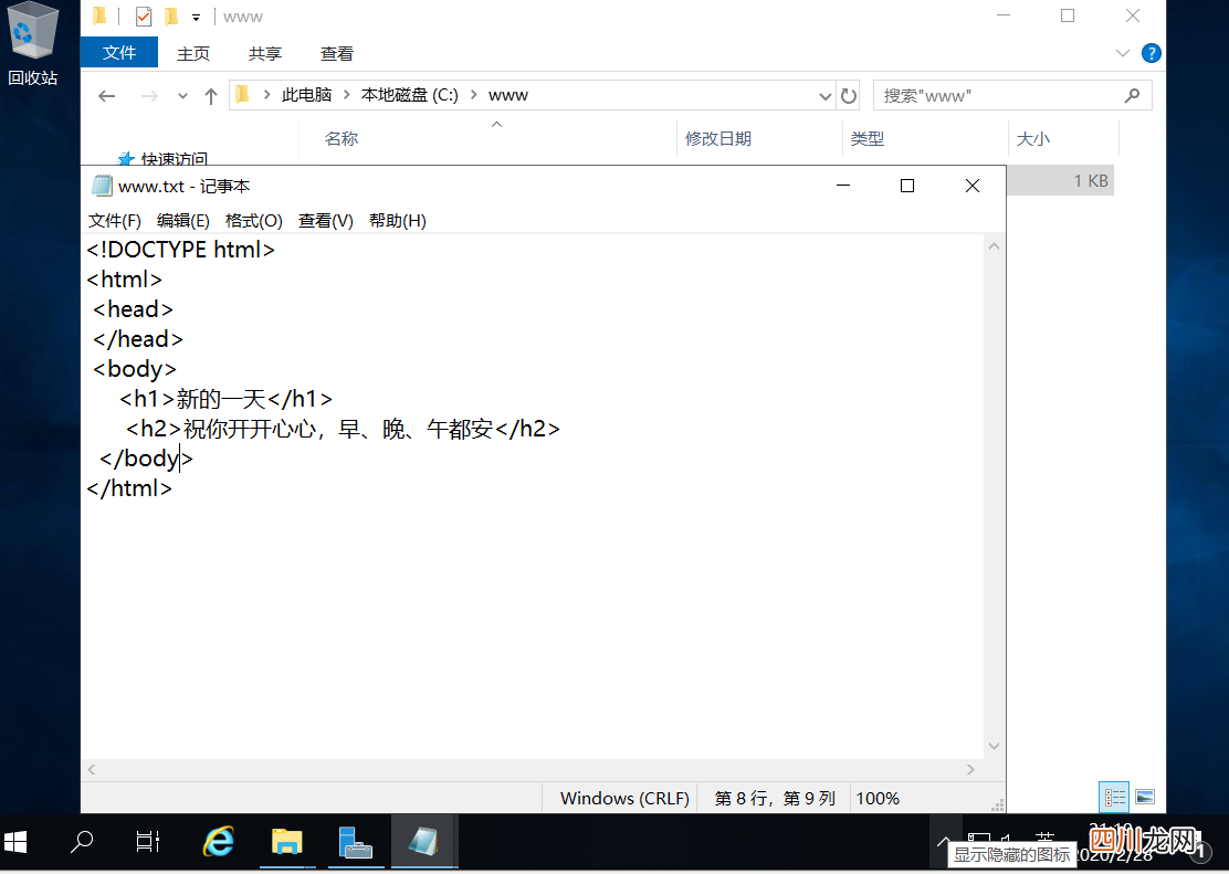搭建网站的详细教程 电脑如何创建网站