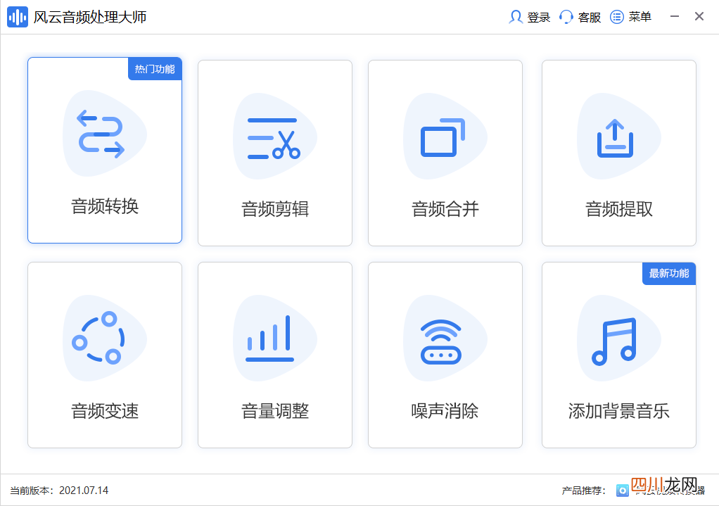 转mp3格式的手机软件 mp3格式转换器免费版
