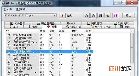 系统自带的硬盘检测的使用 检测硬盘工具结果怎么看