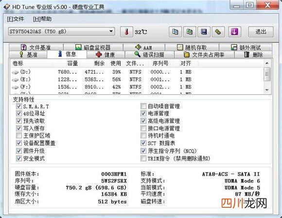 系统自带的硬盘检测的使用 检测硬盘工具结果怎么看