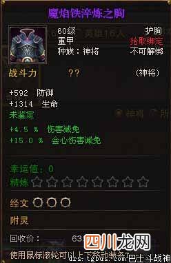 描述神将刷图加点攻略 斗战神神将刷图怎么样