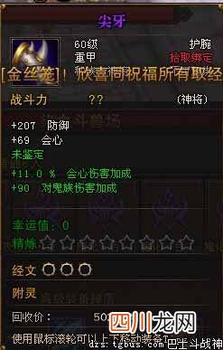 描述神将刷图加点攻略 斗战神神将刷图怎么样