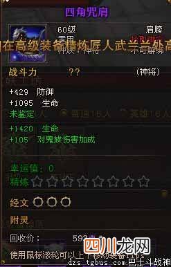 描述神将刷图加点攻略 斗战神神将刷图怎么样