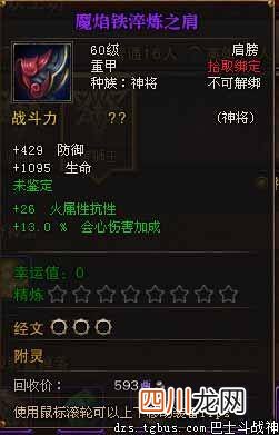 描述神将刷图加点攻略 斗战神神将刷图怎么样