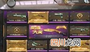 穿越火线的抽奖攻略 cf手游抽奖技巧