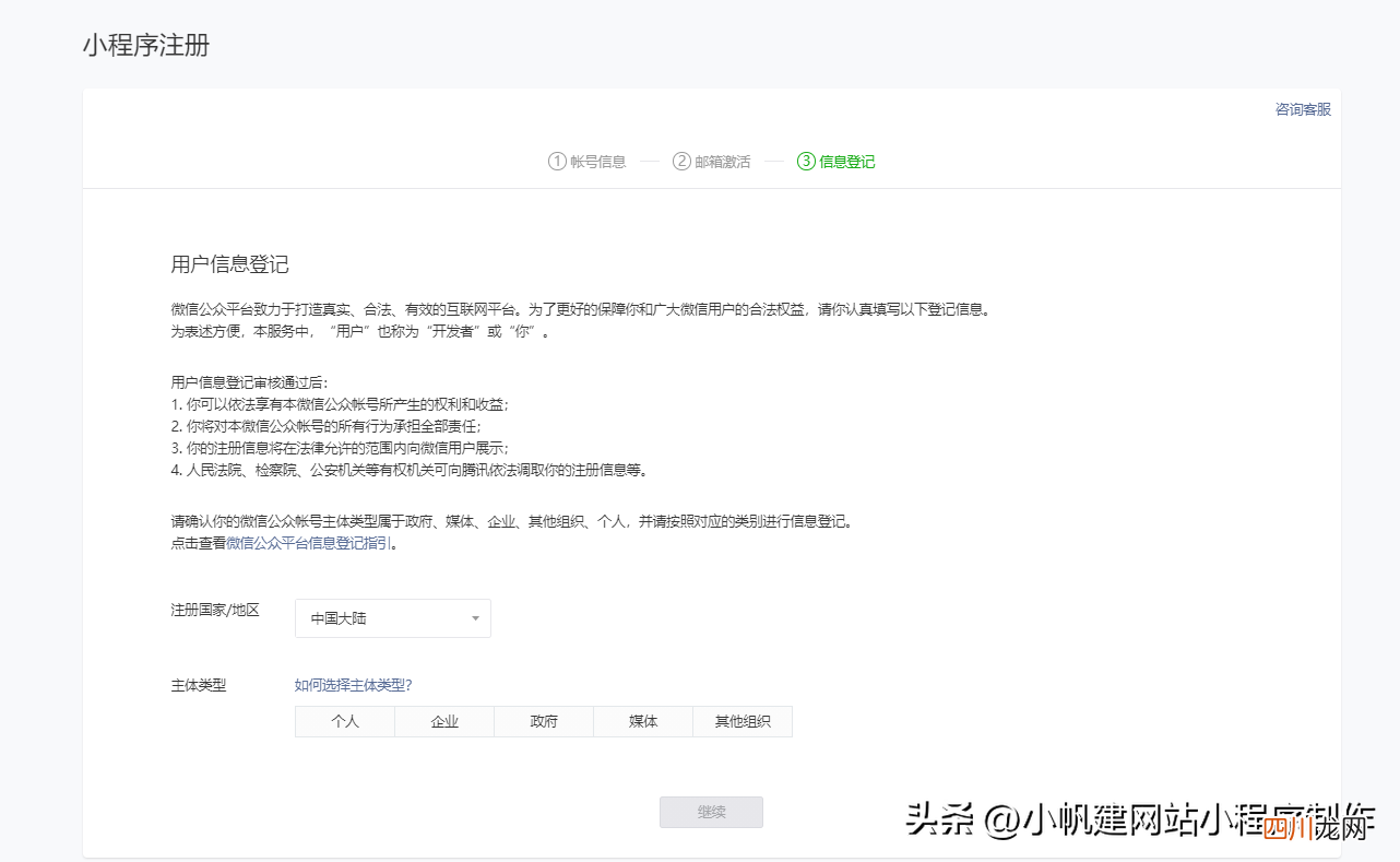 快速开发小程序流程 怎么开发微信小程序