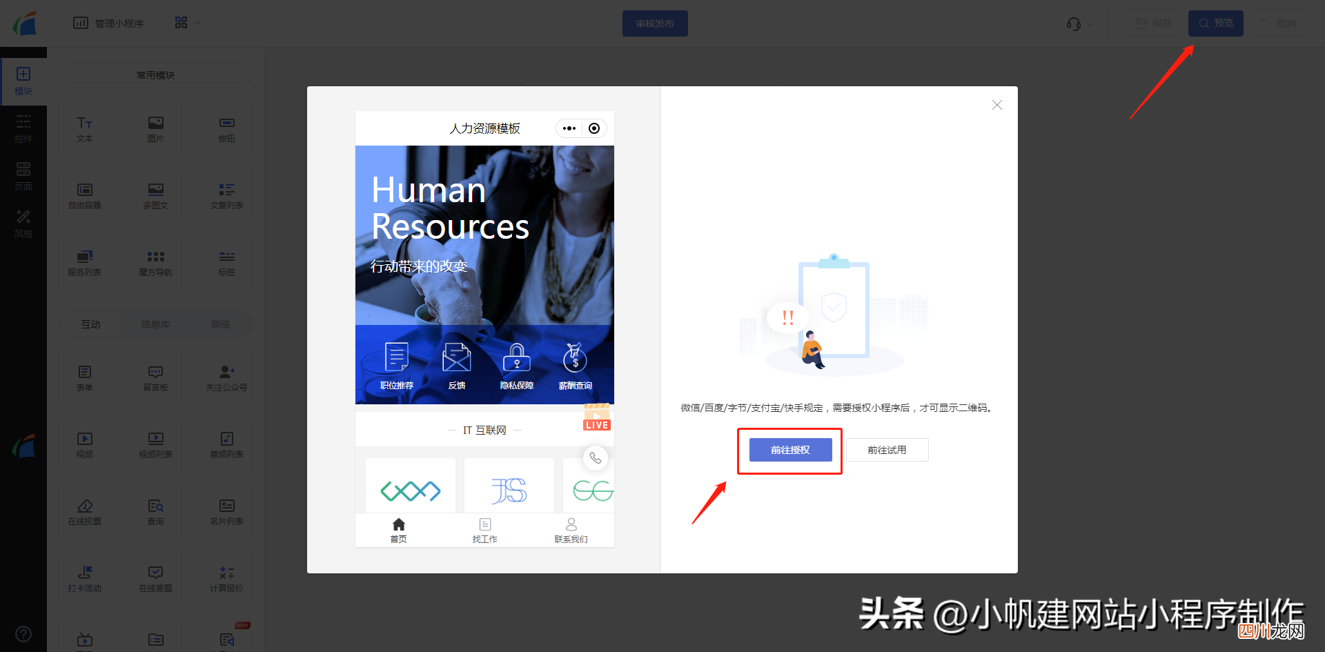快速开发小程序流程 怎么开发微信小程序