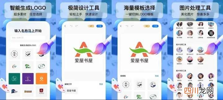 公司logo设计免费生成 免费logo设计软件有哪些