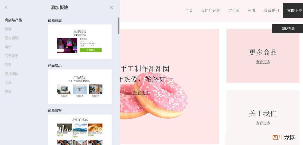 创建免费网站的方法 自己怎么免费做网站网页