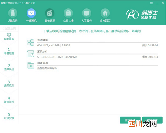 重装系统的详细方式 windows7一键重装系统步骤