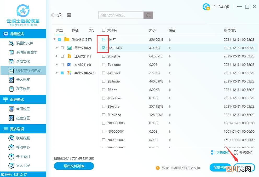 快速修复U盘数据 u盘中毒打不开了怎么办