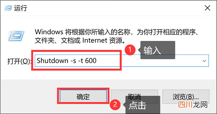 最简单定时关机操作技巧 win10怎么设置关机时间