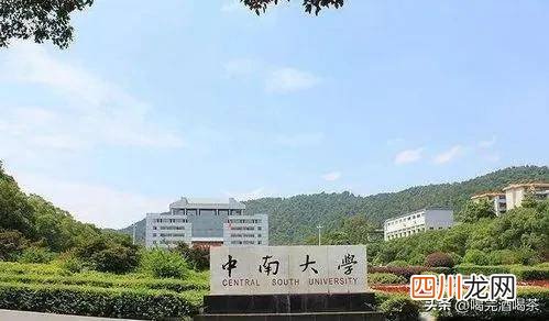 最新王牌专业排名 中南大学什么专业好