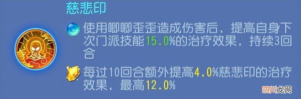描述化生寺技能解析 梦幻西游化生寺全部技能介绍