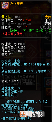 关于男气功玩法技巧 男气功武器排行大全