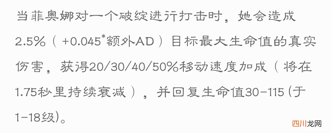 了解大树出装铭文推荐教学 无限火力大树出装天赋