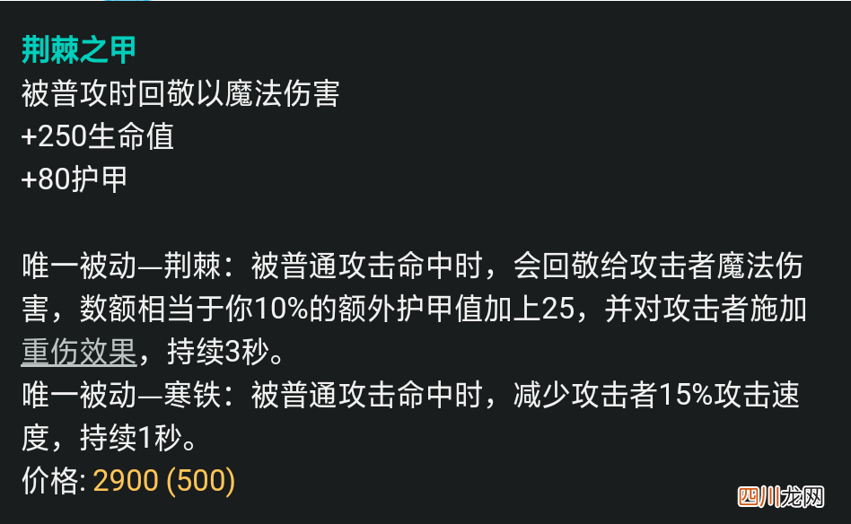 了解大树出装铭文推荐教学 无限火力大树出装天赋