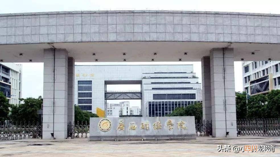 公办二本大学排名 广西最低分的二本大学有什么