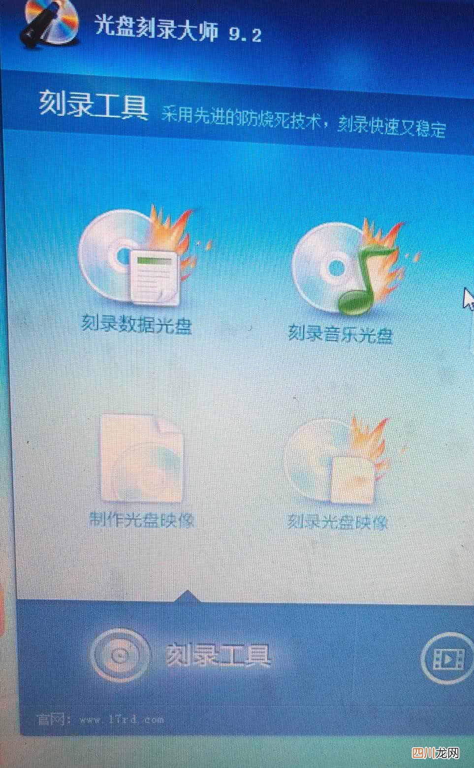 外置光驱刻录机使用方法 外置光驱怎么刻录光盘