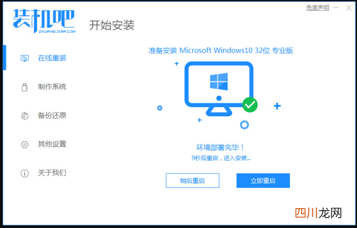 一键安装win10系统教学 win10系统怎么重装系统