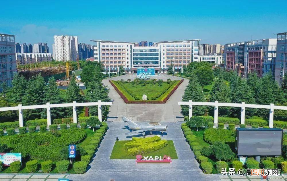 全国最好的航空大专学校 航空职业技术学校有哪些
