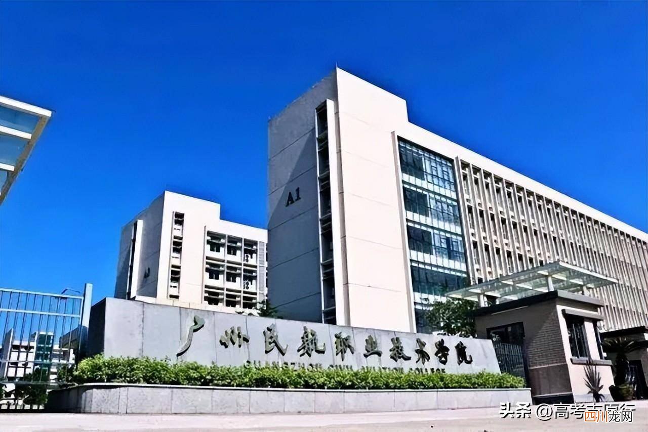 全国最好的航空大专学校 航空职业技术学校有哪些