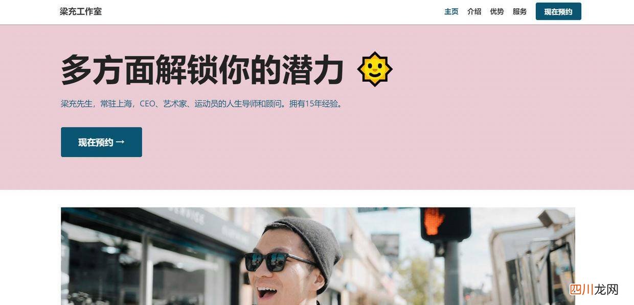 个人建站的详细步骤 自己建站教程图片
