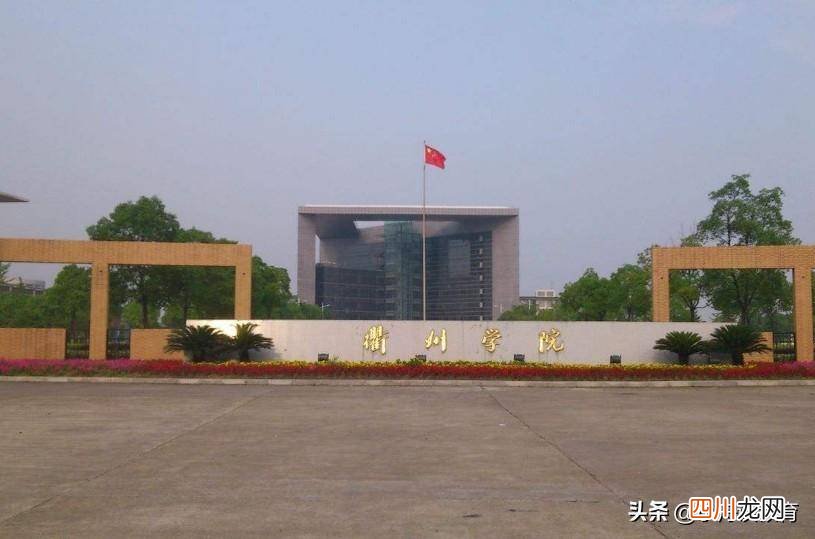 了解顶尖二本大学排名 浙江实力最强的二本大学