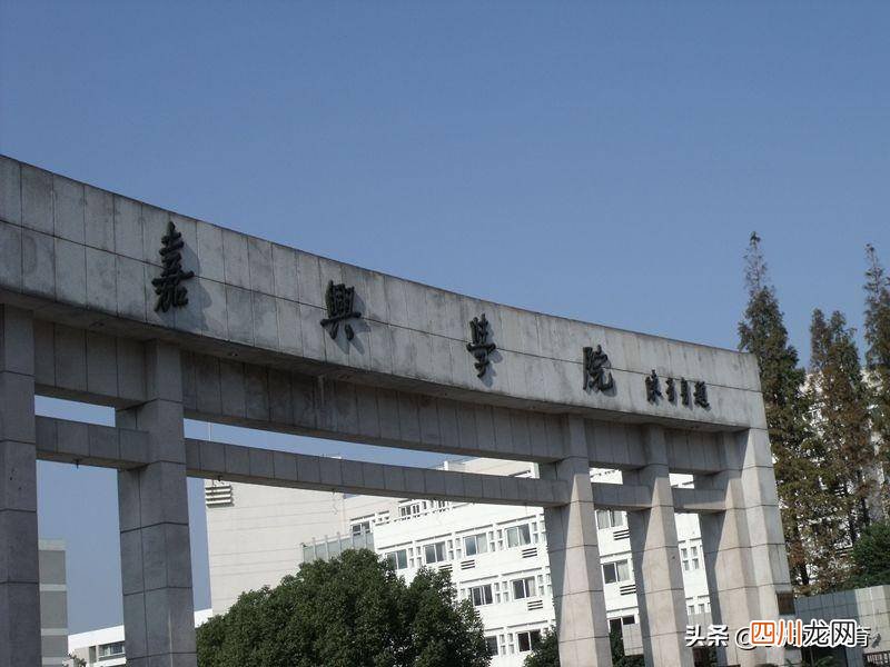 了解顶尖二本大学排名 浙江实力最强的二本大学