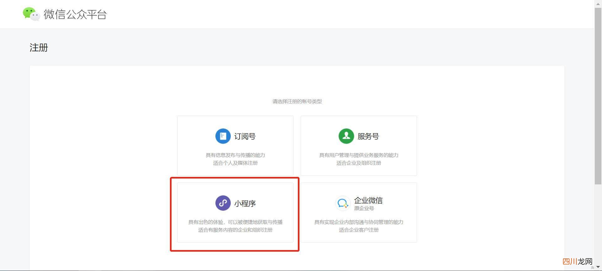 小程序页面制作教学 小程序搭建制作流程