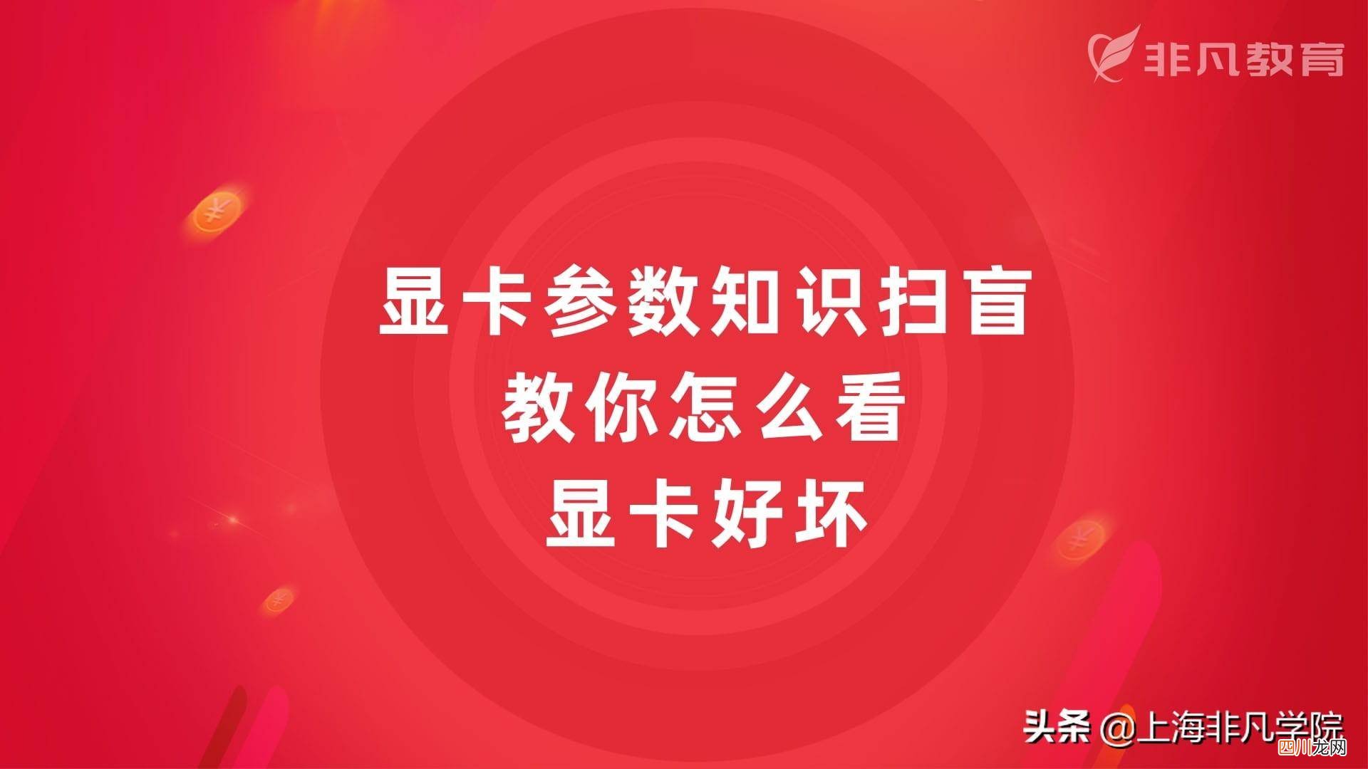 检测显卡显存好坏的办法 电脑怎么看显卡好坏