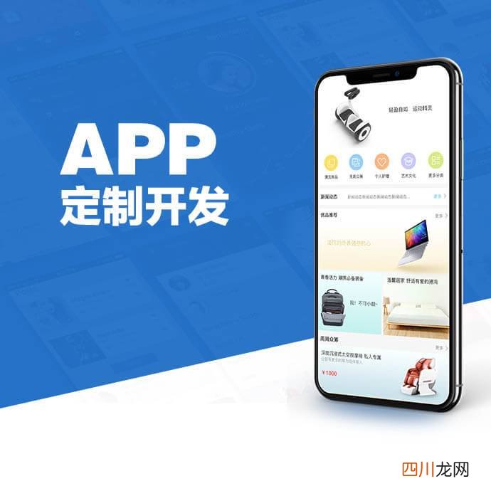 定制app的费用明细 做一个app多少钱