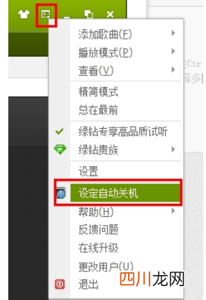 设置自动关机的操作方法 如何解除电脑自动关机命令