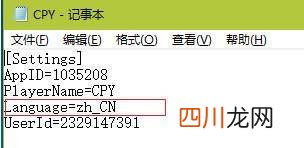 正确设置中文的妙招 极品飞车哪里调中文