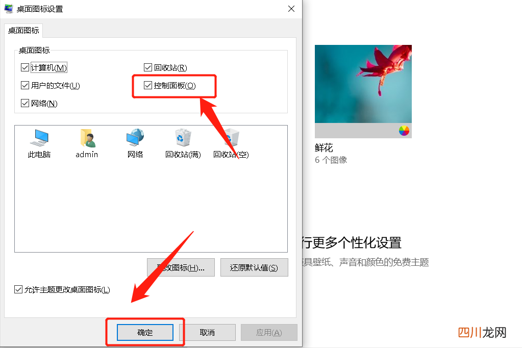打开控制面板的方法 windows控制面板在哪里