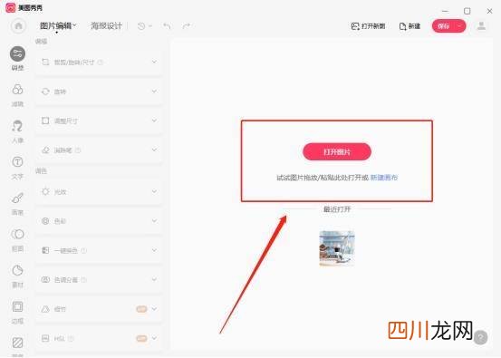 简单打开psd文件的教程 psd是什么格式怎么打开