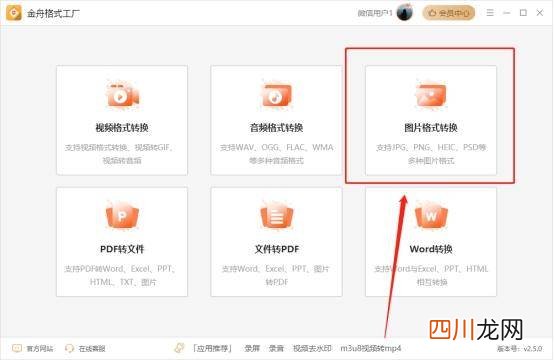 简单打开psd文件的教程 psd是什么格式怎么打开
