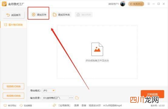简单打开psd文件的教程 psd是什么格式怎么打开