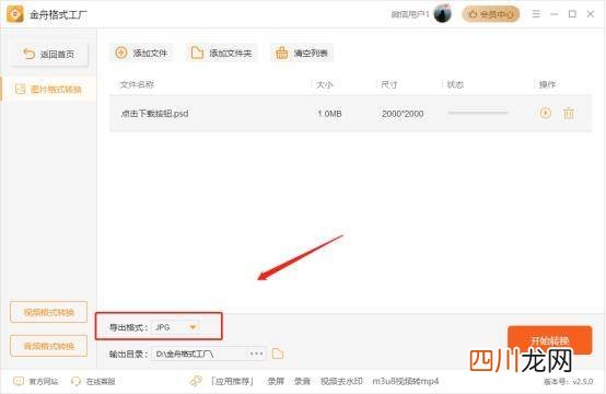 简单打开psd文件的教程 psd是什么格式怎么打开
