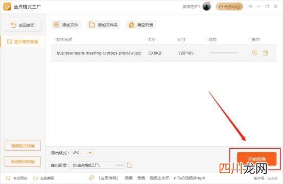 简单打开psd文件的教程 psd是什么格式怎么打开