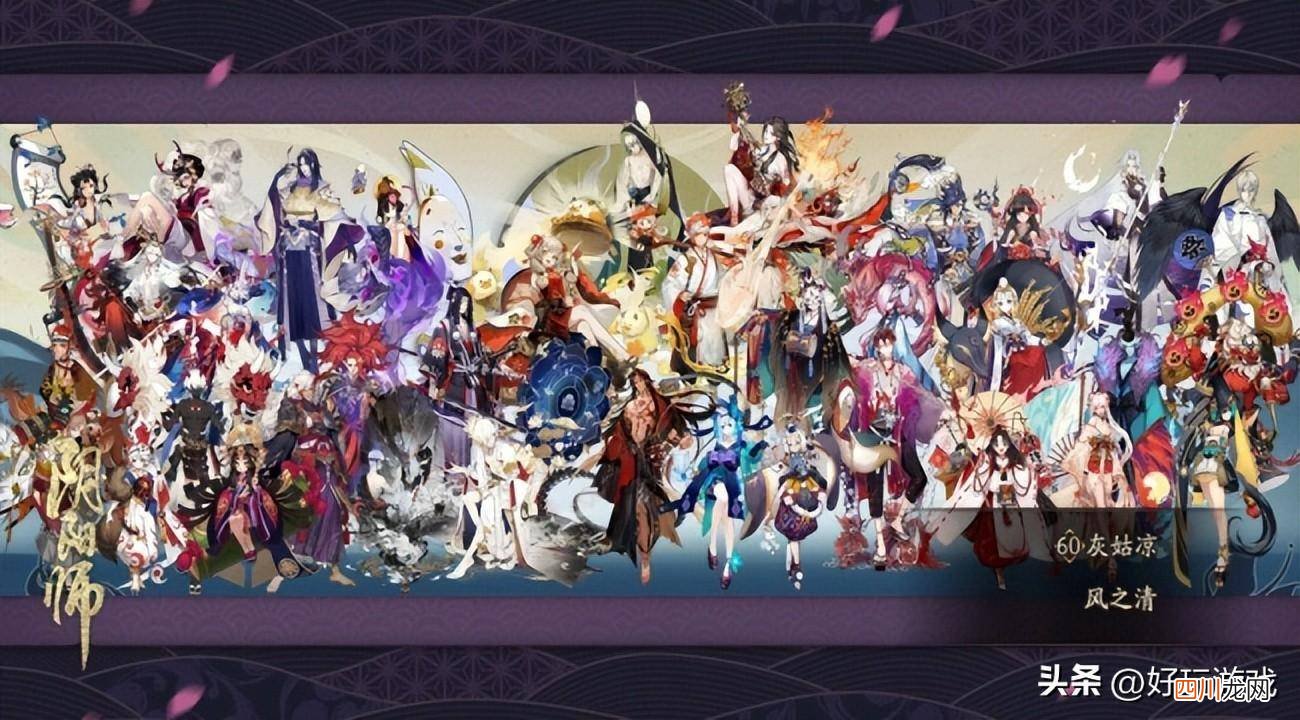 最佳式神搭配攻略 阴阳师式神搭配大全