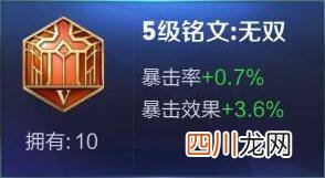 孙悟空铭文出装教学 英雄联盟猴子出装