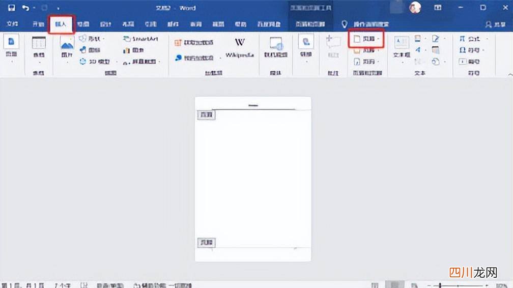 去除页眉的正确方式 页眉怎么单独删除