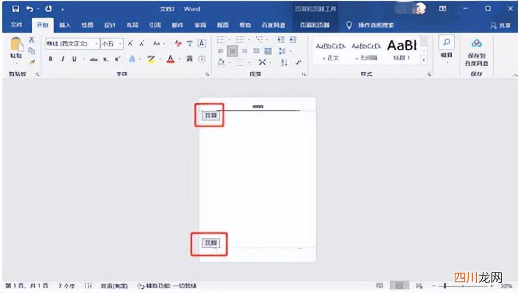 去除页眉的正确方式 页眉怎么单独删除