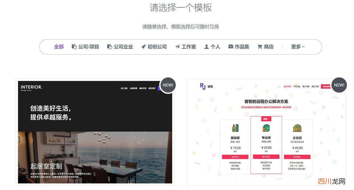 搭建网站的基本流程 怎么制作一个网站