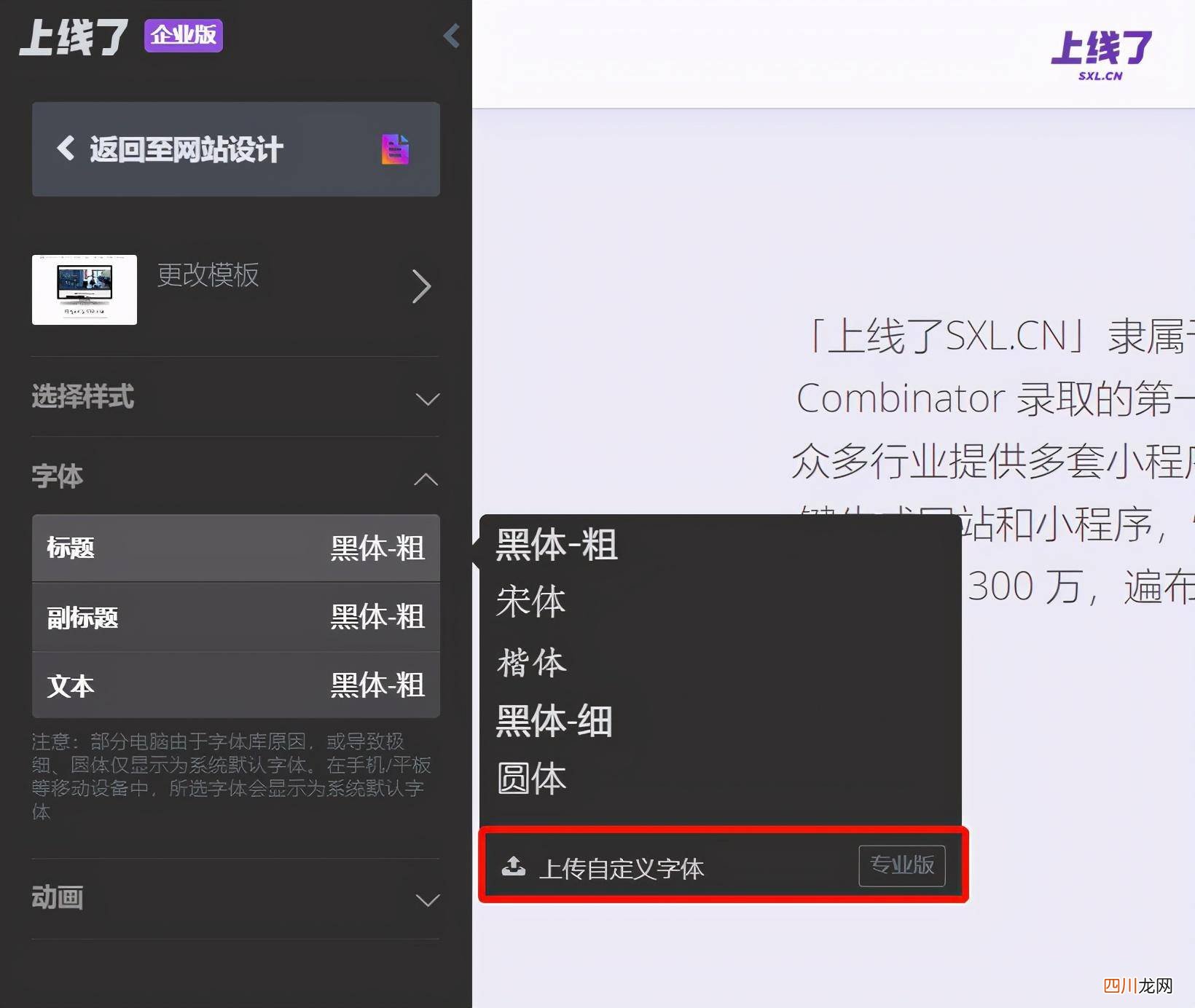 搭建网站的基本流程 怎么制作一个网站