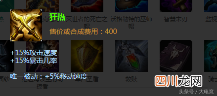 描述蛮王玩法解析 蛮王打野最新出装铭文