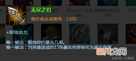 描述蛮王玩法解析 蛮王打野最新出装铭文